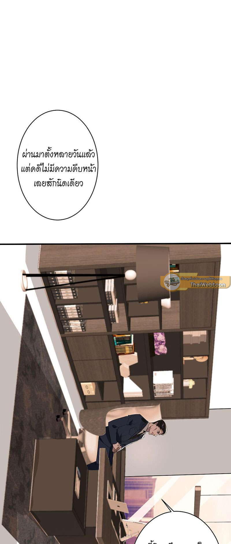 สืบรักอสูรร้าย | A Wicked Beast ตอนที่ 44 - รูปที่ 2