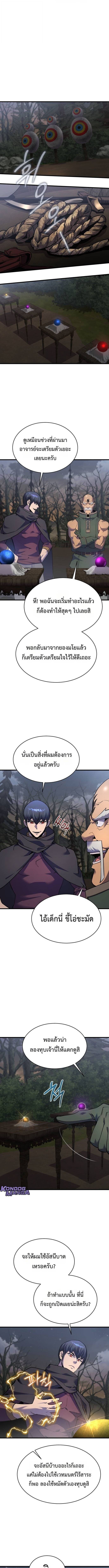 The Genius Mage Who Uses His Fists จอมเวทย์หมัดสั่ง ตอนที่ 38 - รูปที่ 2
