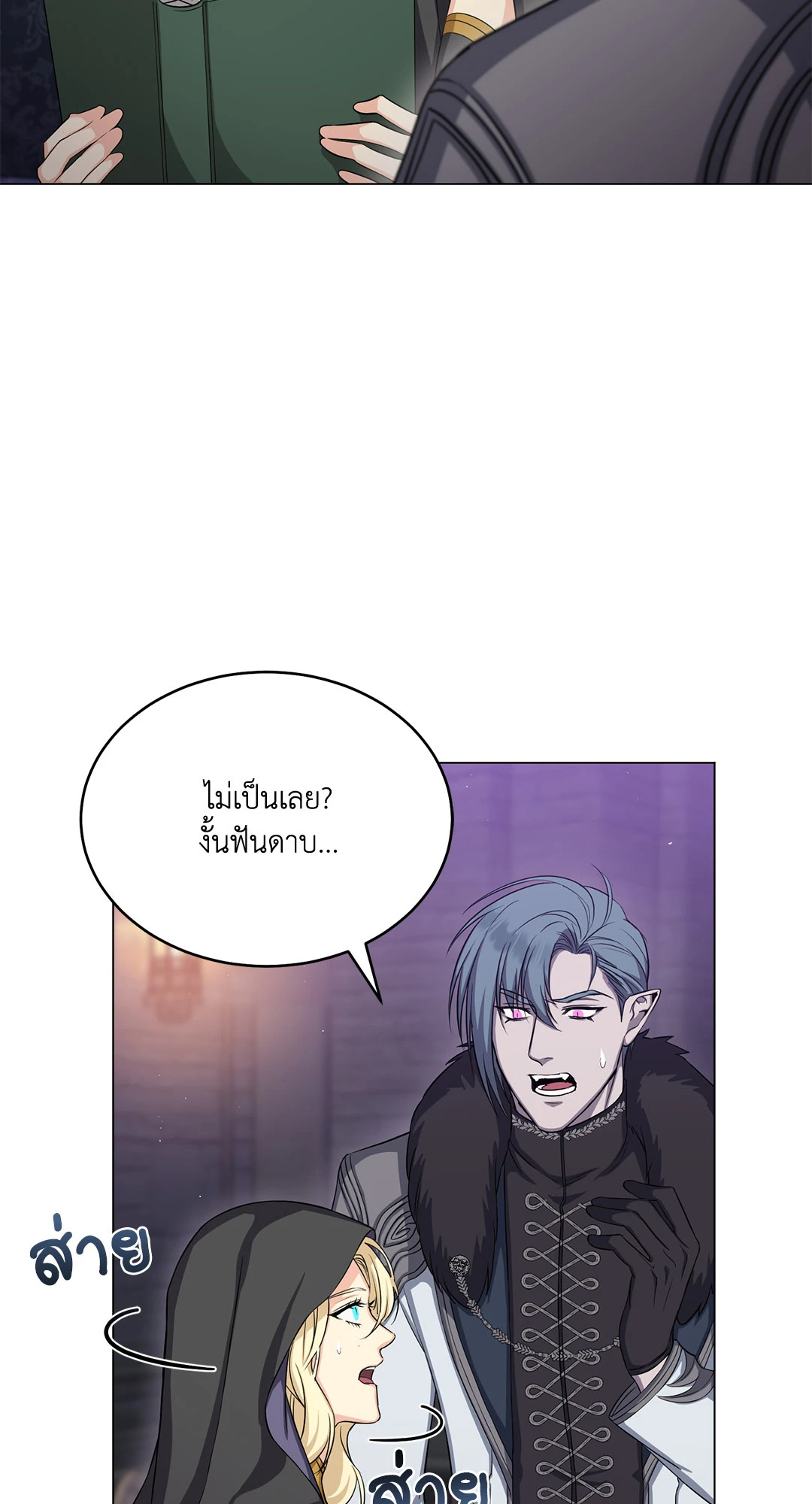 หน้า 25