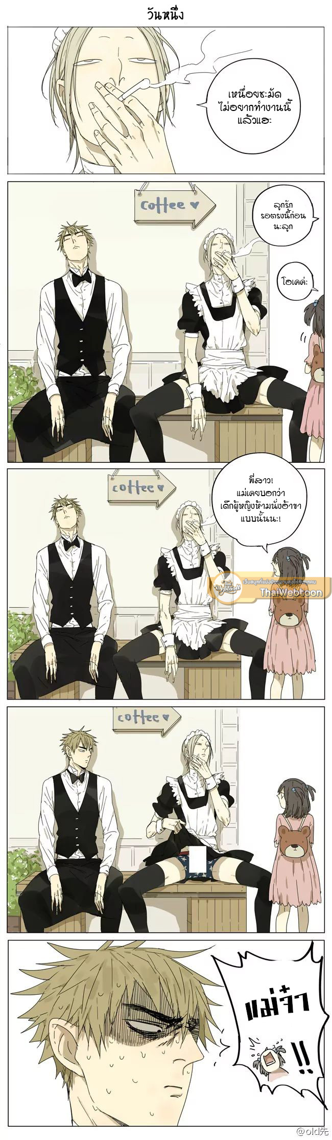 19 Days ตอนที่ 37 - รูปที่ 2