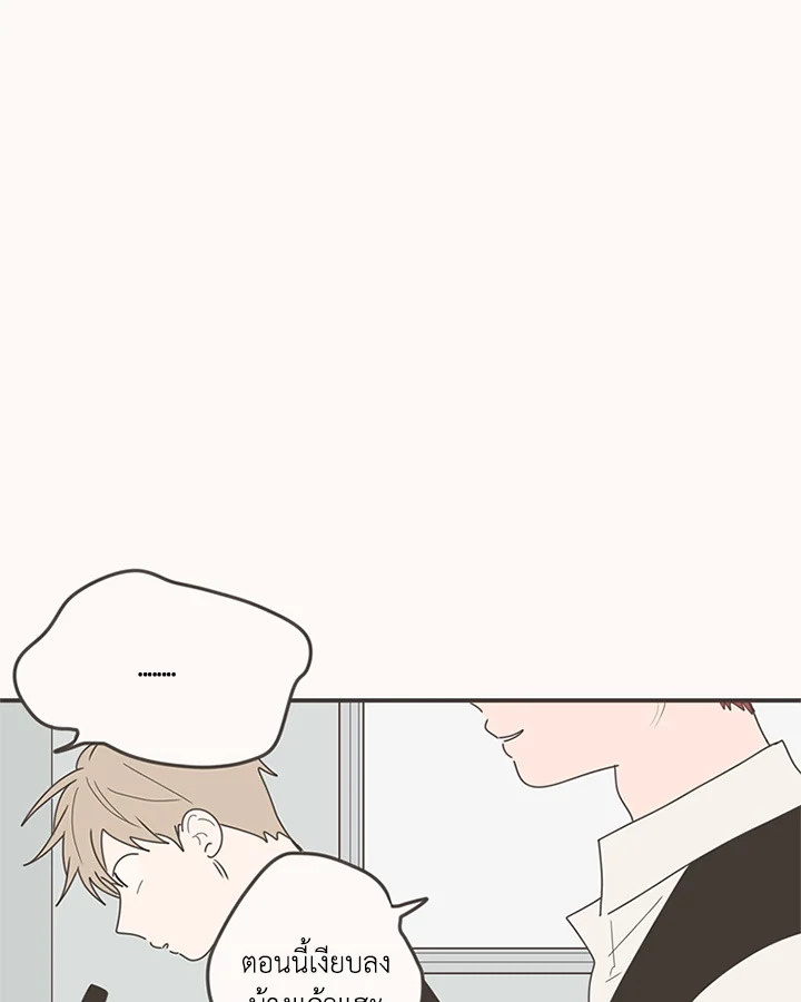 การแสดงออกของนักรักฝึกหัด | Unripened Expression ตอนที่ 69 - รูปที่ 2