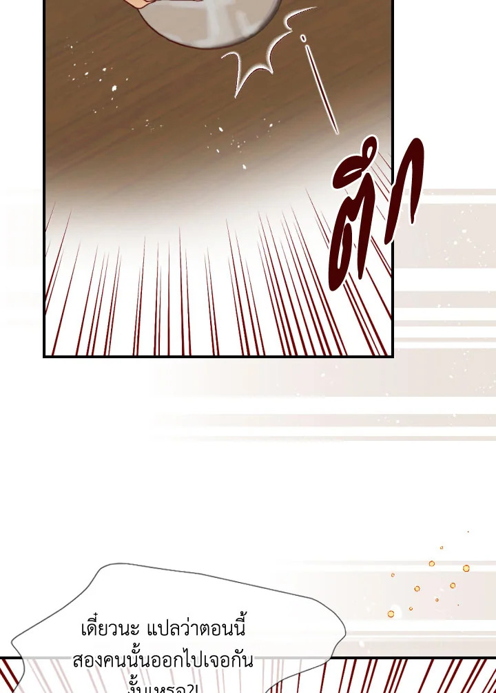 1/24 สลับร่างรัก | An Hour of Romance ตอนที่ 116 - รูปที่ 2