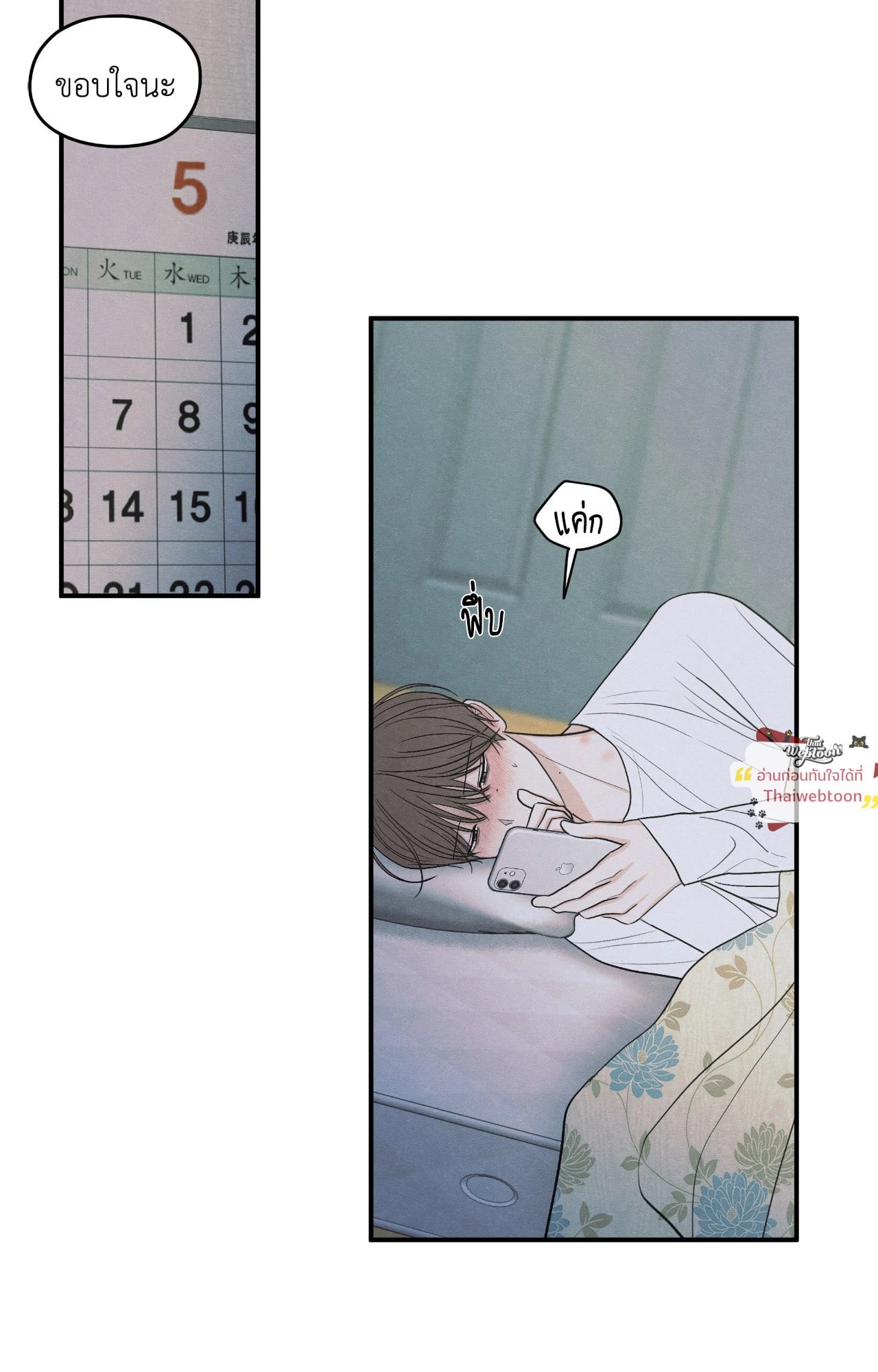 หน้า 5