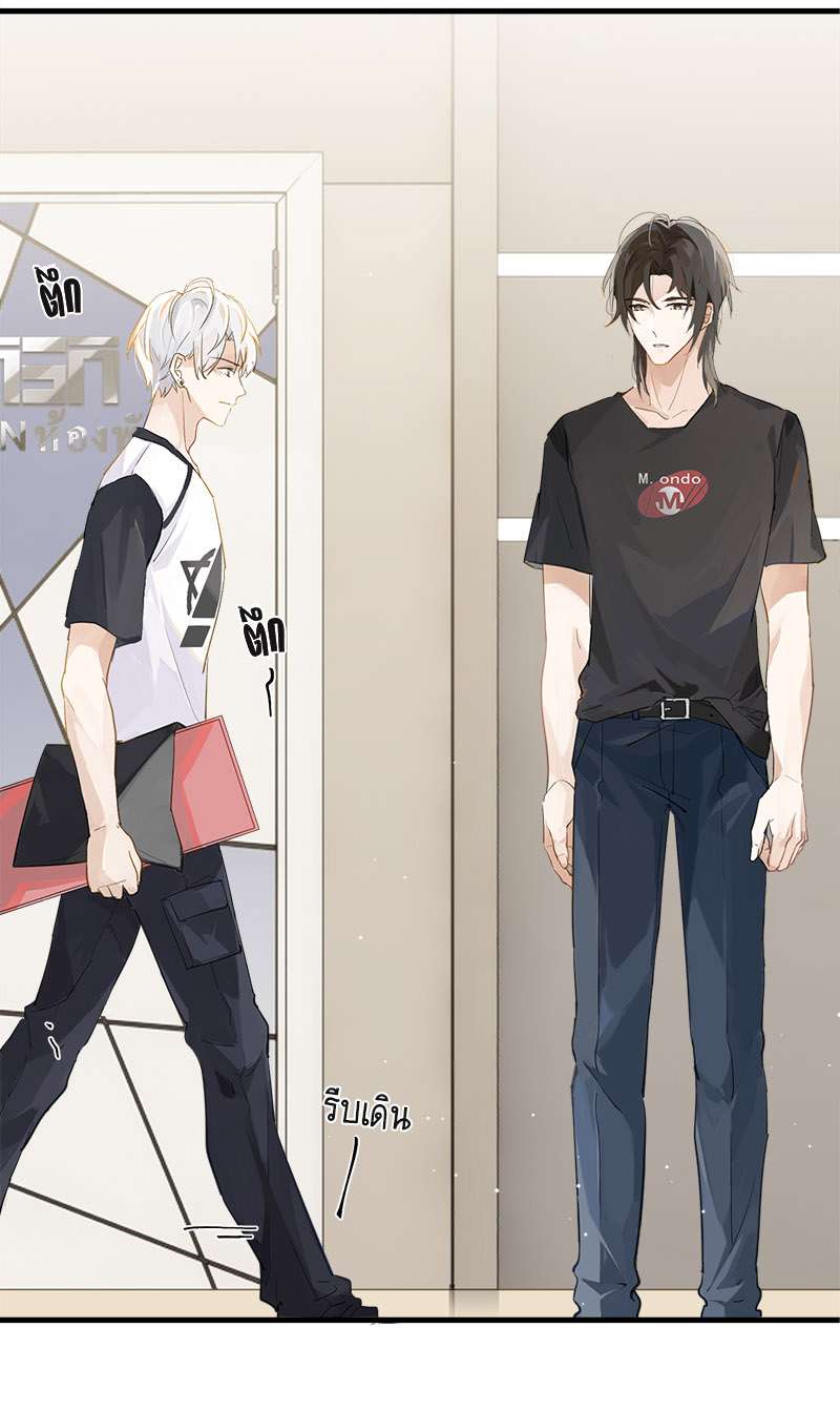 FOG (E-Sports) ตอนที่ 3 - รูปที่ 2