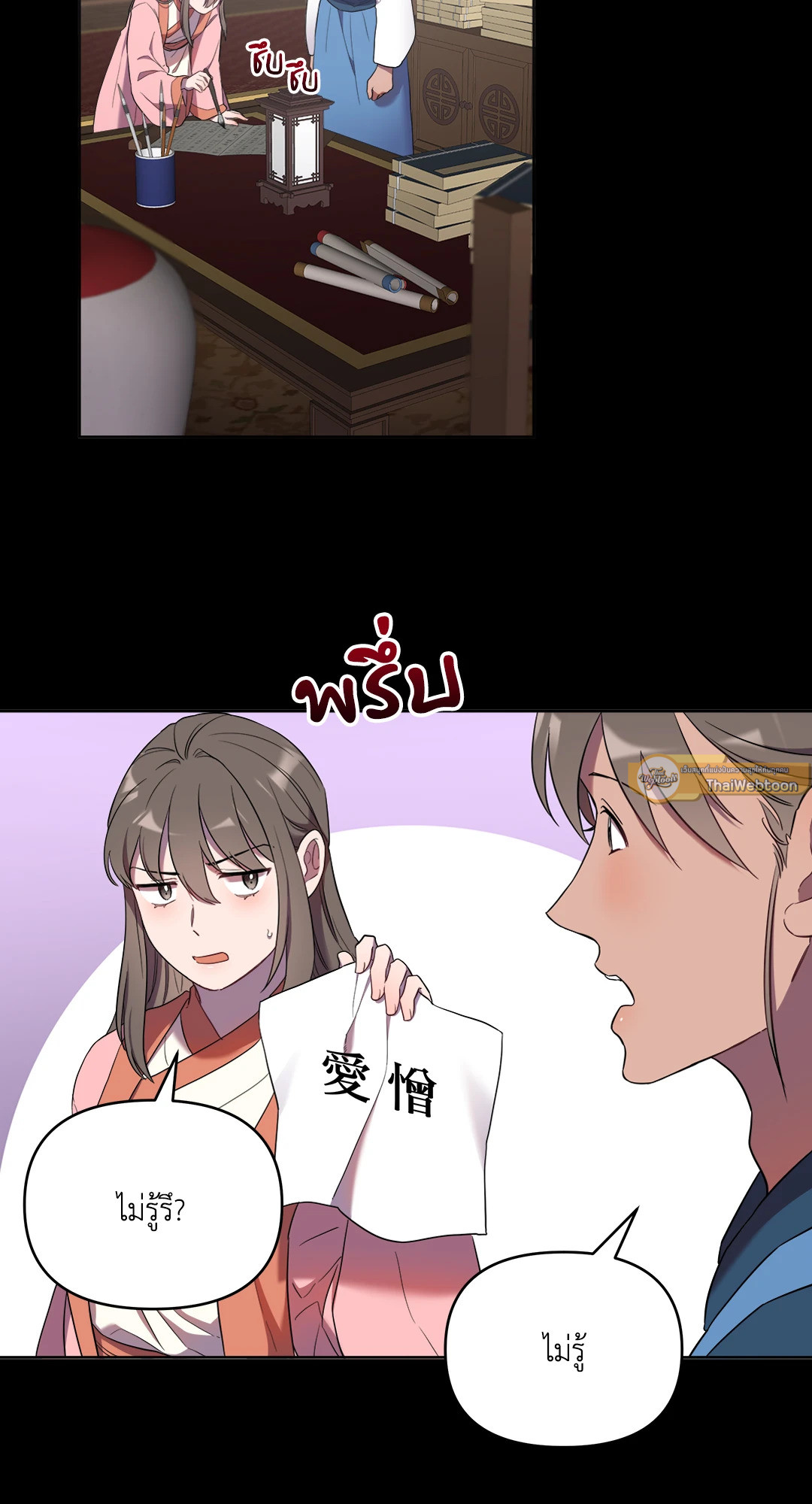 หน้า 18