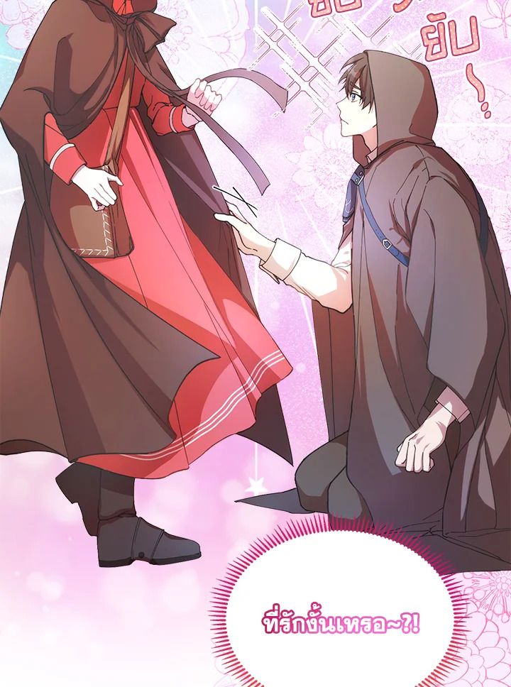 จะเลือกสามีทั้งที ต้องคิดให้ดีนะ | Carefully Choosing a Husband ตอนที่ 4 - รูปที่ 2