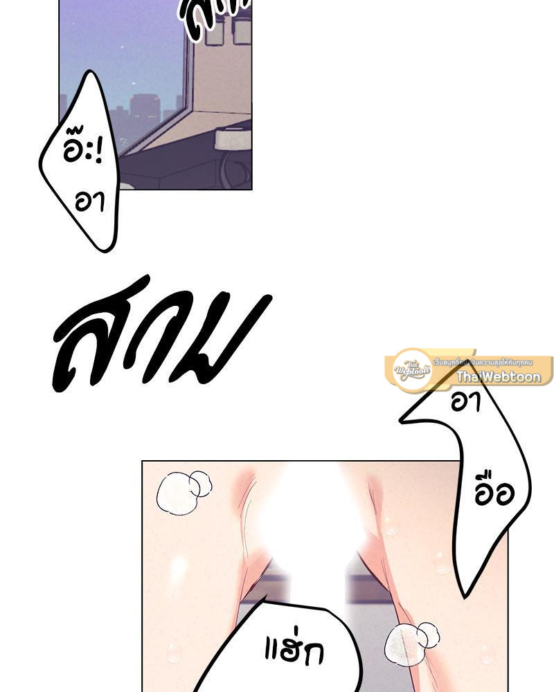 เรื่องรักๆ กับพ่อบ้าน | Housekeepers Love Affair ตอนที่ 54 - รูปที่ 2