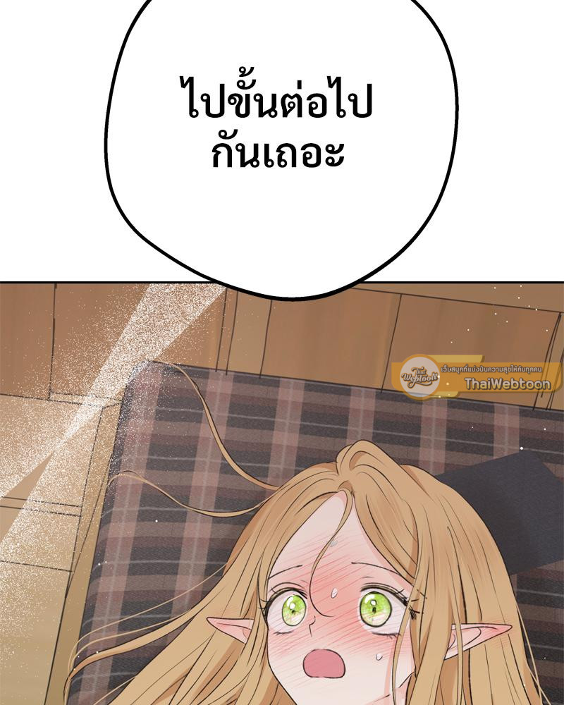 จับคู่รัก ฝ่าคำสาปร้าย | THE MATING OF ELVE'S ตอนที่ 12 - รูปที่ 2