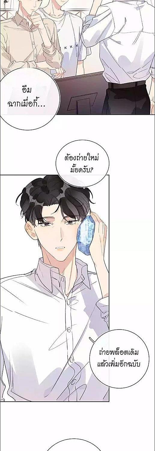 บทประพันธ์แห่งดวงดาว | Love Story at Starry Night ตอนที่ 14 - รูปที่ 2