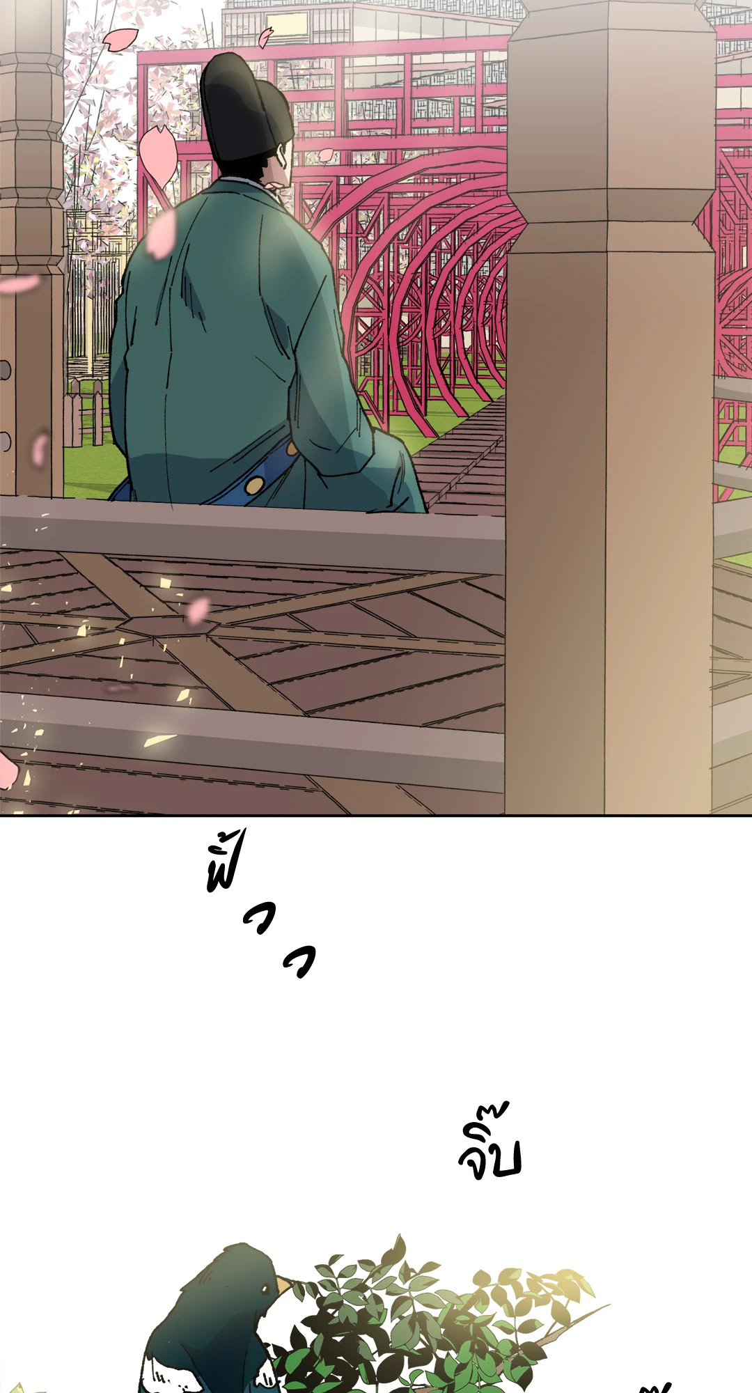 ความลับของขันที Secret Resurgence ตอนที่ 22 - รูปที่ 2