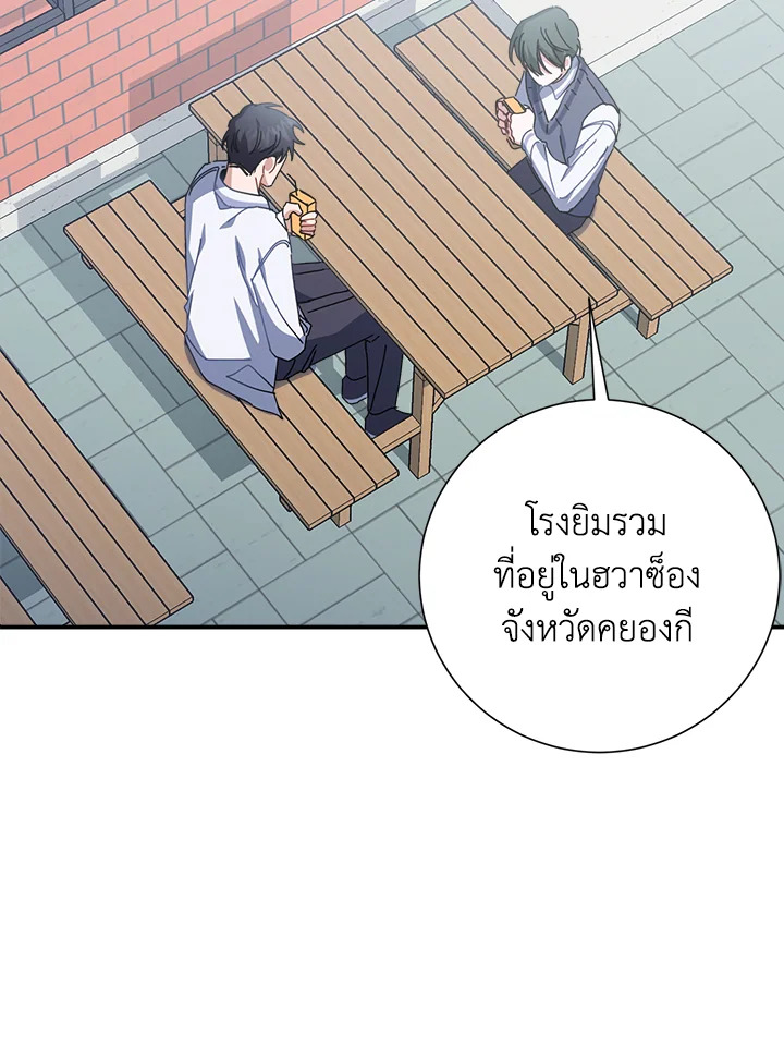 Love for Loves Sake ตอนที่ 20 - รูปที่ 2