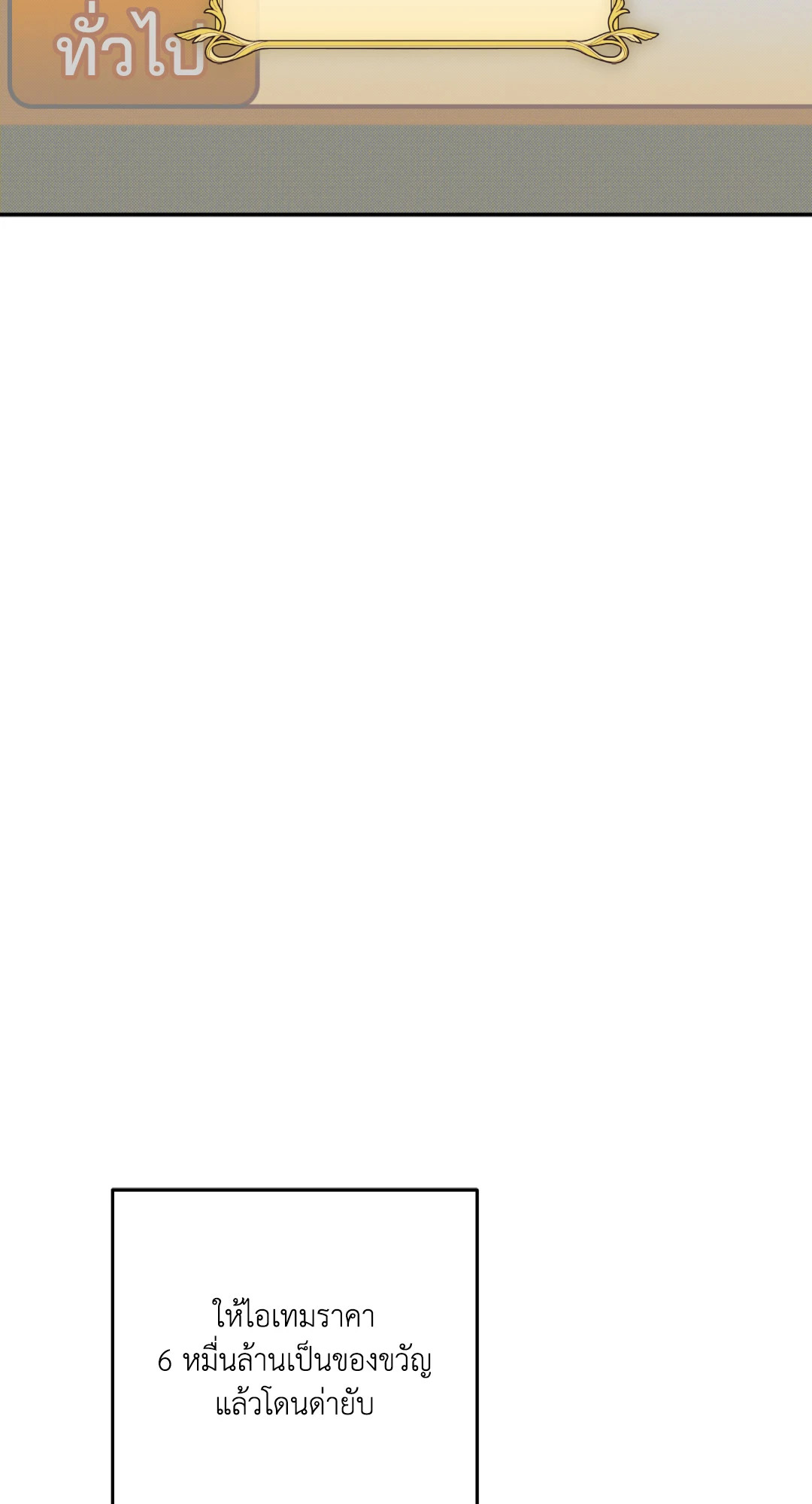 Netkama Punch!!! ตอนที่ 45 - รูปที่ 2