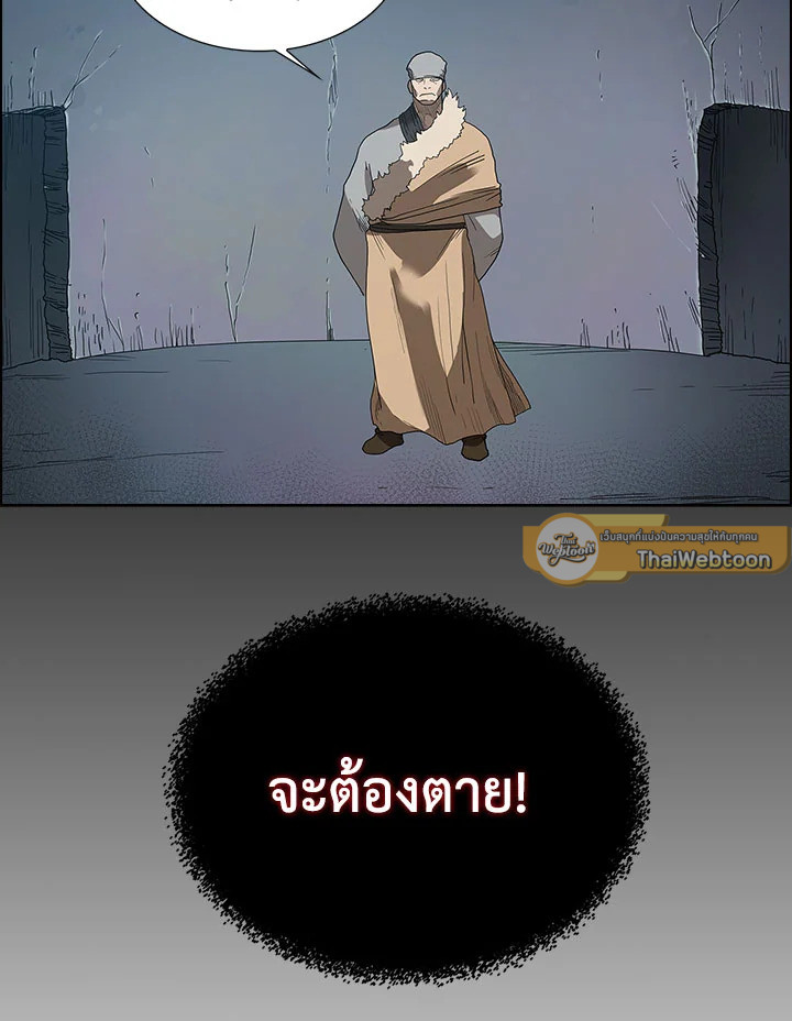 ตำนานพญามารสะท้านฟ้า | Chronicles of Heavenly Demon ตอนที่ 8 - รูปที่ 2