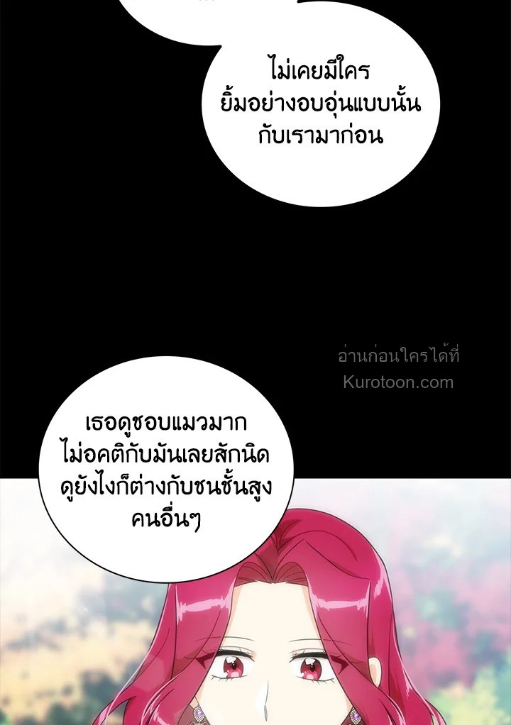 คุณแม่มือใหม่ของจอมวายร้าย | I Became the Villain's Mother ตอนที่ 68 - รูปที่ 2