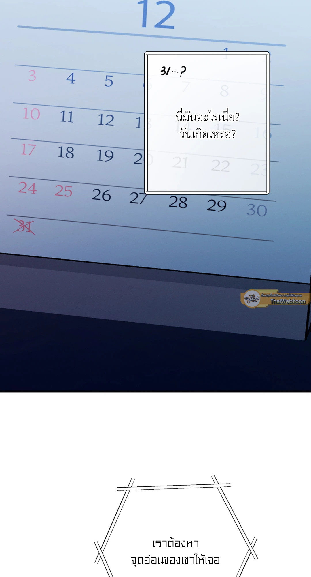หน้า 31