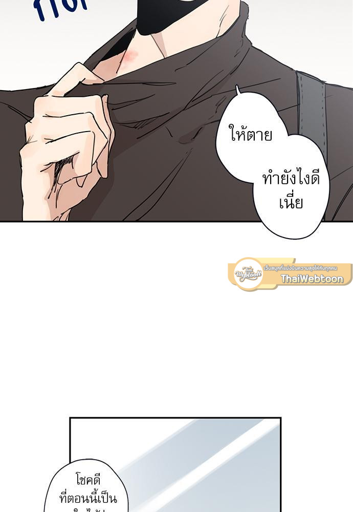 Gone with the Bubbles ตอนที่ 18 - รูปที่ 2