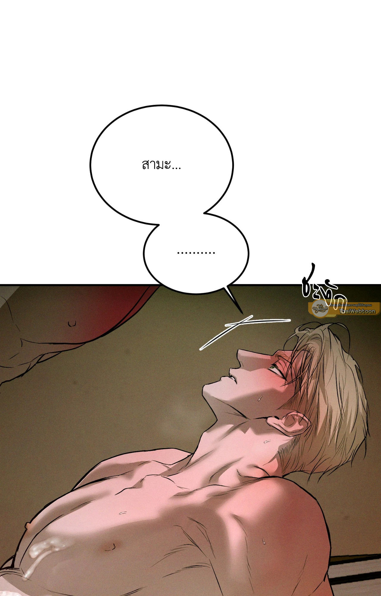 FlashLight (+R) ตอนที่ 45 - รูปที่ 2