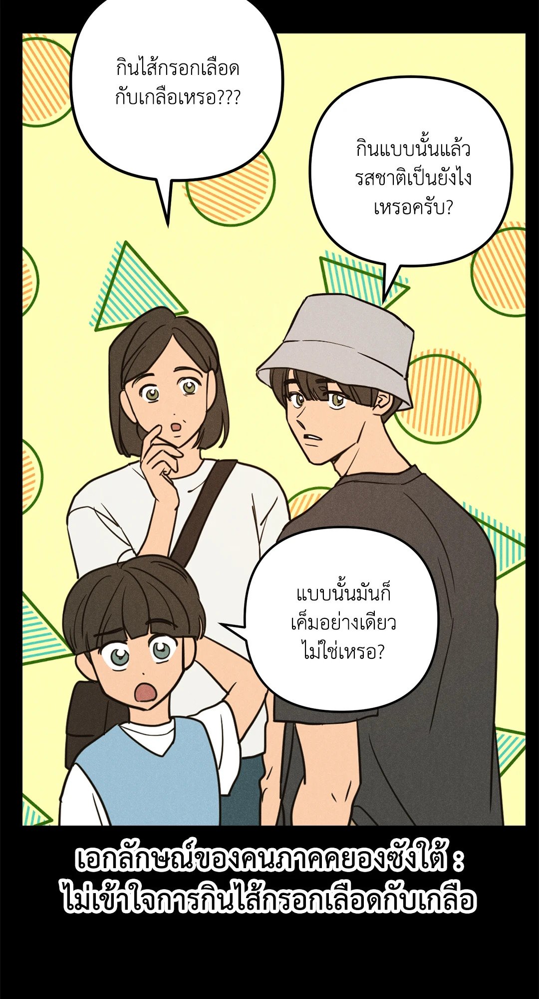 หน้า 50