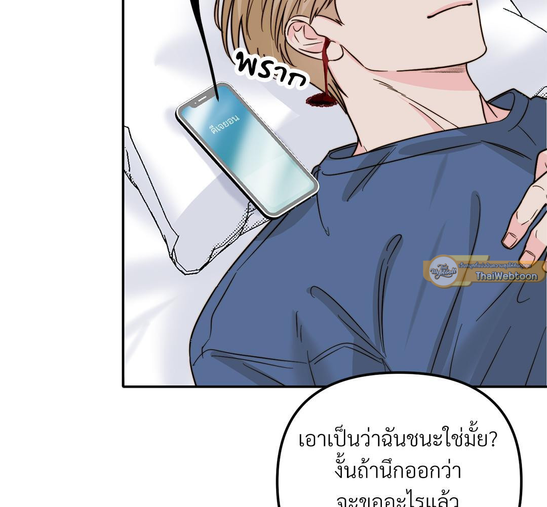 หอมกรุ่นรักจั๊กจี้หัวใจ | Love Rides on Rhinitis ตอนที่ 18 - รูปที่ 2