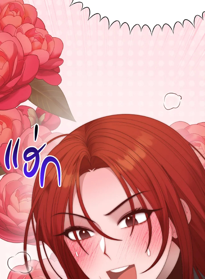 ก้าวสู่เส้นทางแห่งความหวัง | One Step Forward to the Flower Path ตอนที่ 117 - รูปที่ 2