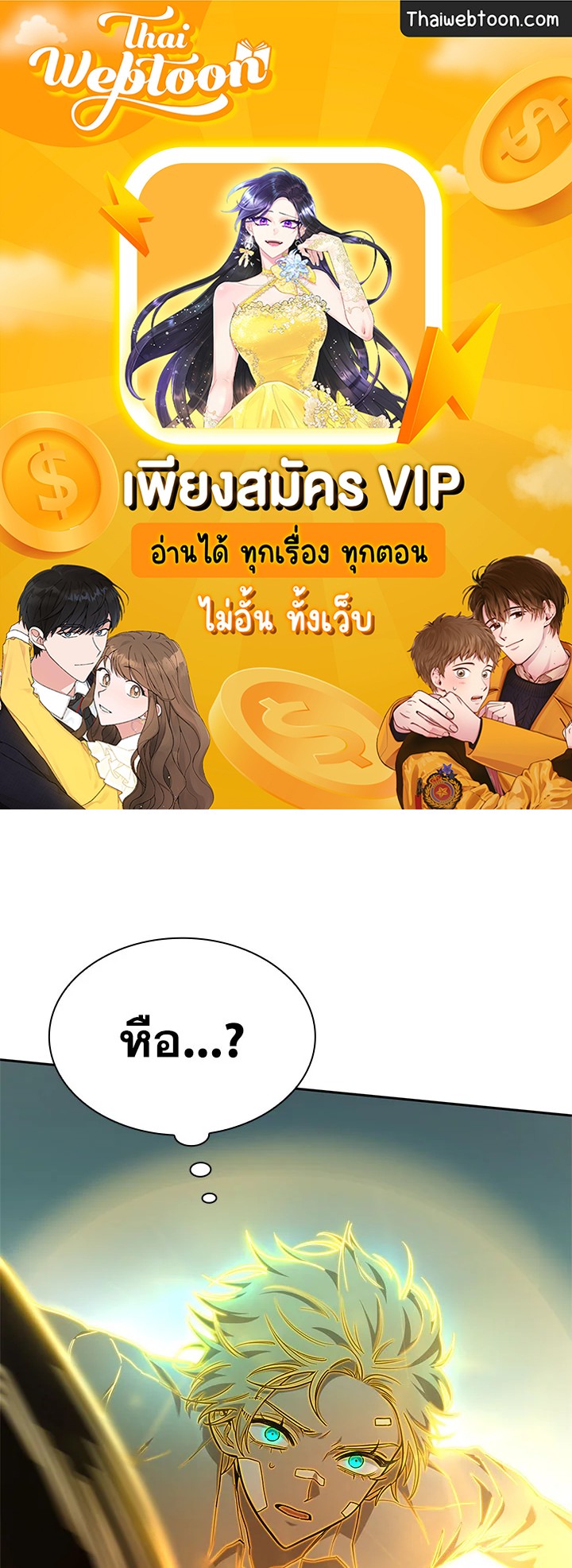 จอมเวทไร้ขีดจำกัด | The Infinite Mage ตอนที่ 36 - รูปที่ 1
