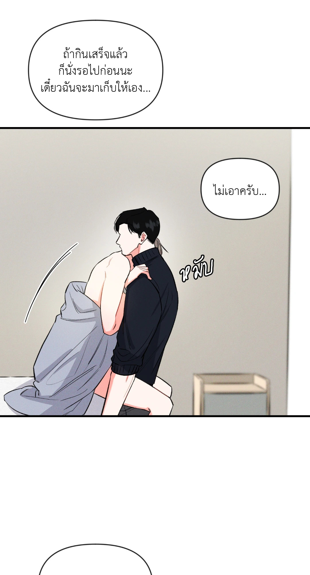 หน้า 70