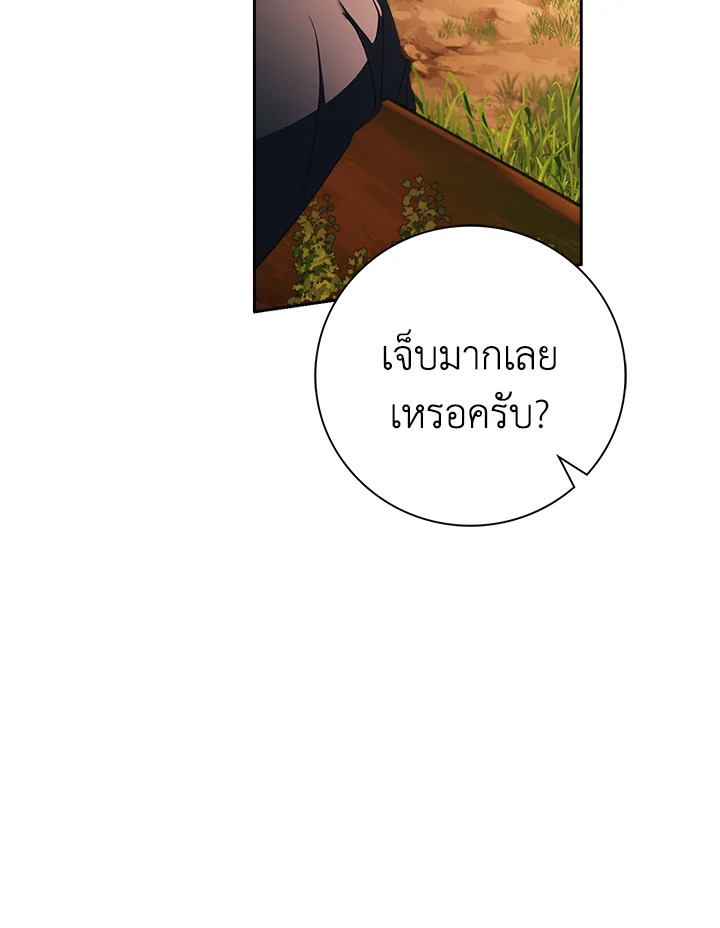 ลมบูรพาแห่งอัลทาส | The East Wind of the Altas ตอนที่ 29 - รูปที่ 2