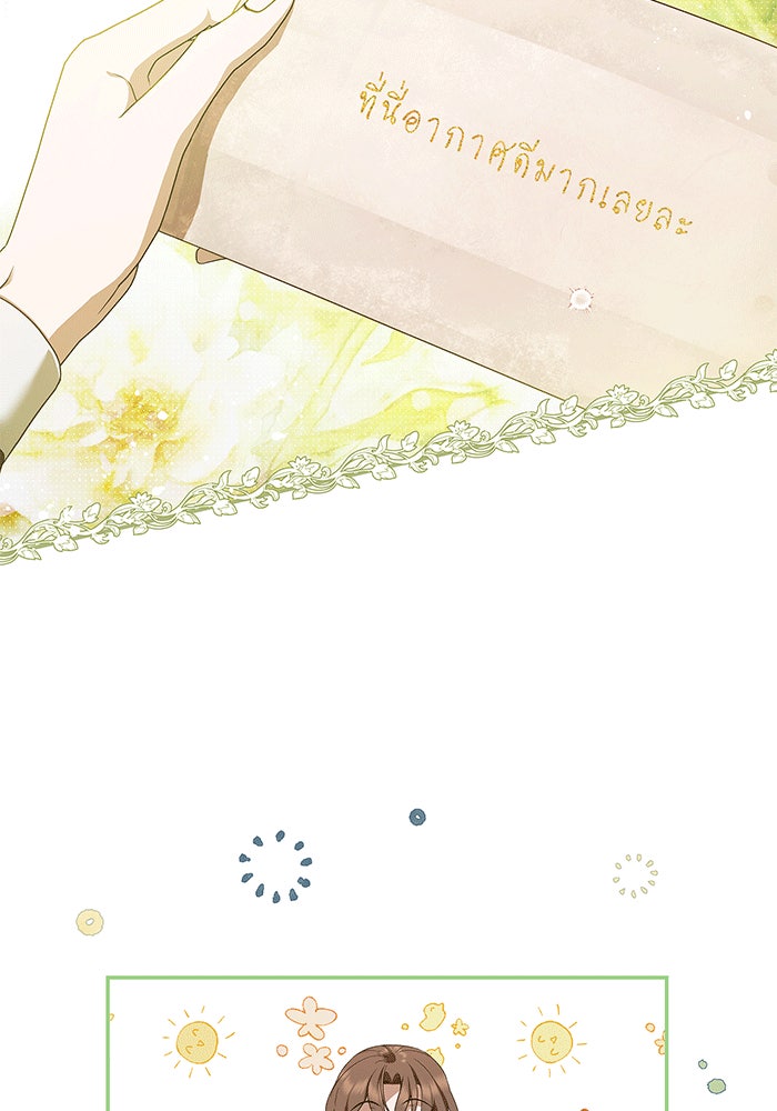 สาวรับใช้(ลับ)ของท่านดยุก | The Count's Secret Maid ตอนที่ 9 - รูปที่ 2