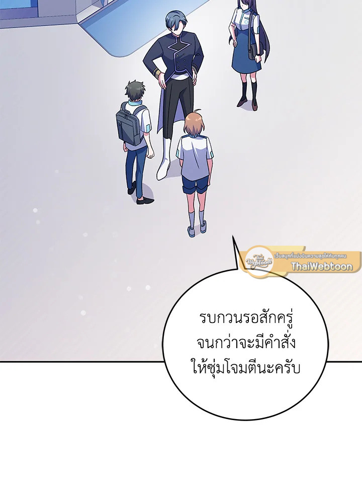 ผมก็แค่ตัวประกอบในนิยาย ตอนที่ 62 - รูปที่ 2