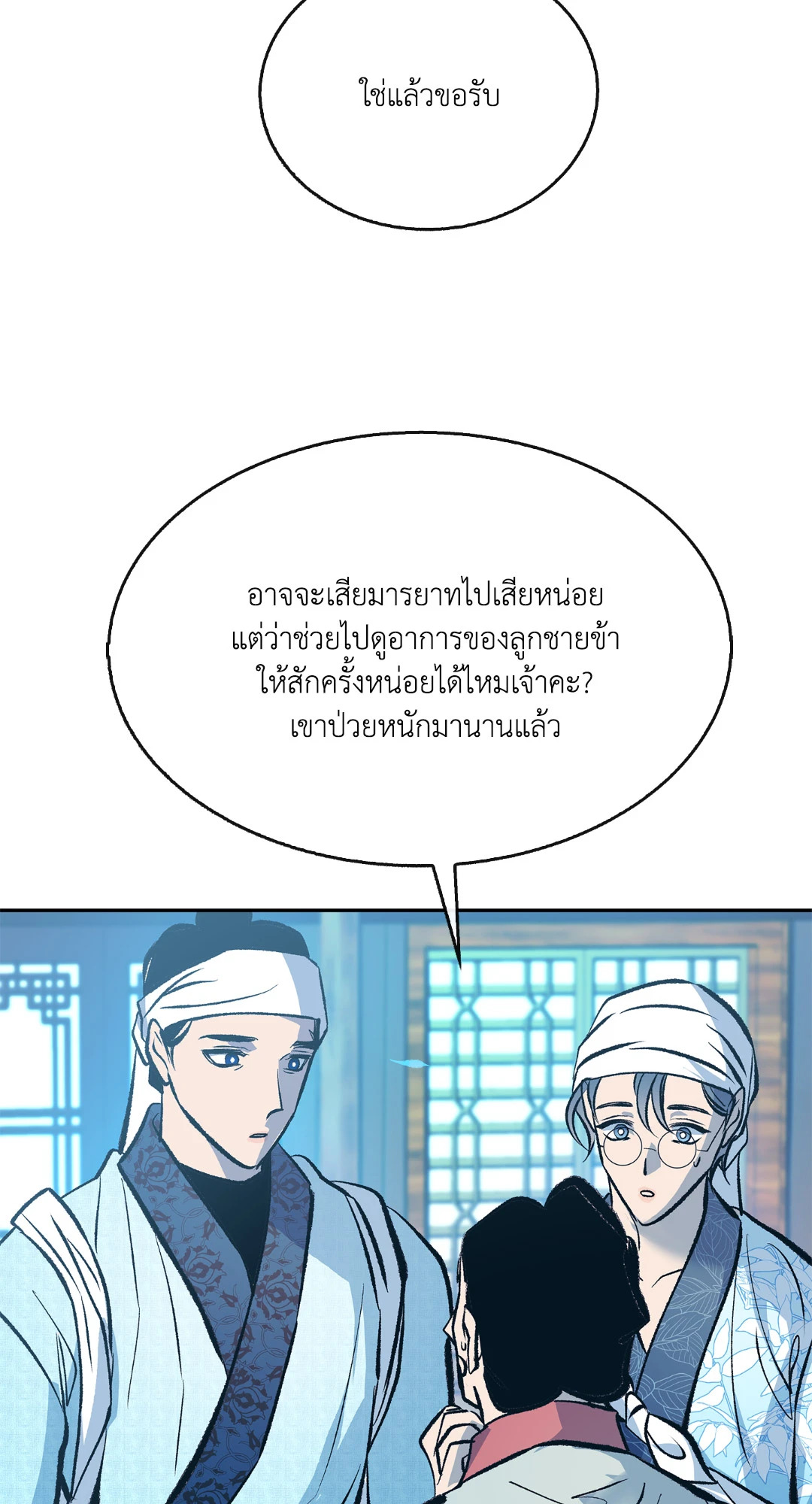 หน้า 52