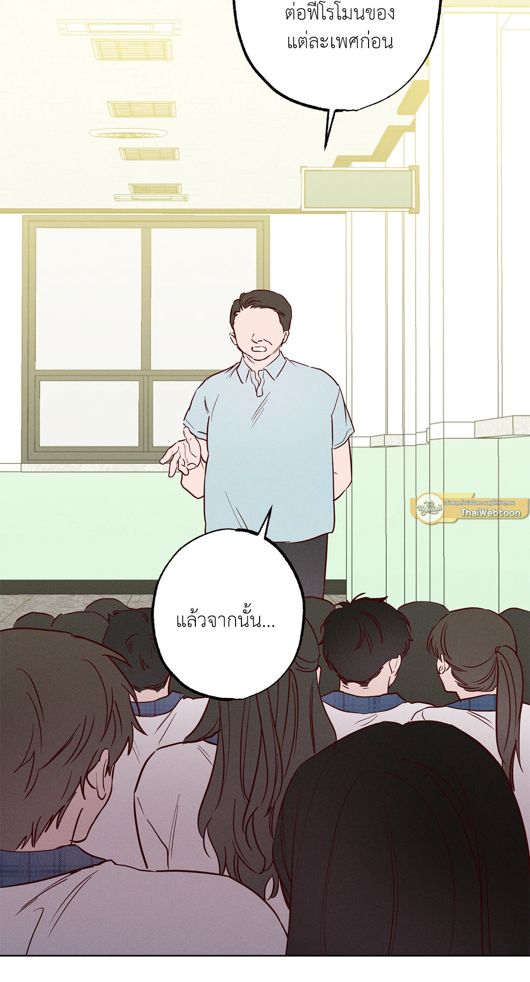 ดั่งคลื่นซัดชายฝั่ง | The Coast of Waves (+R) ตอนที่ 26 - รูปที่ 2