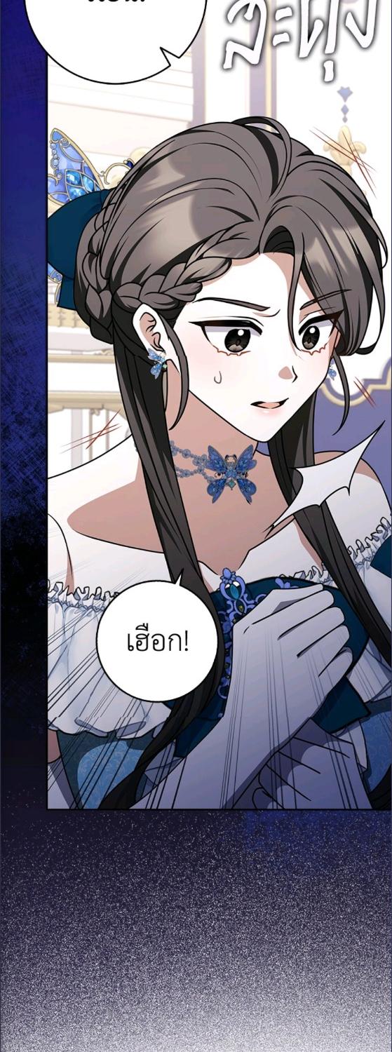 เพื่อนเขาไม่ทำกันแบบนี้หรอกนะ | Friends Shouldn't Act This Way ตอนที่ 81 - รูปที่ 2