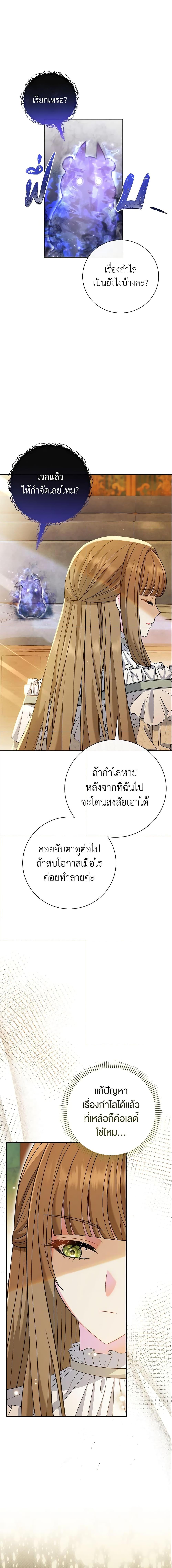 The Villain’s Match Is Too Perfect คู่ดูตัวของนางร้ายเพอร์เฟกต์เกินไป ตอนที่ 16 - รูปที่ 2