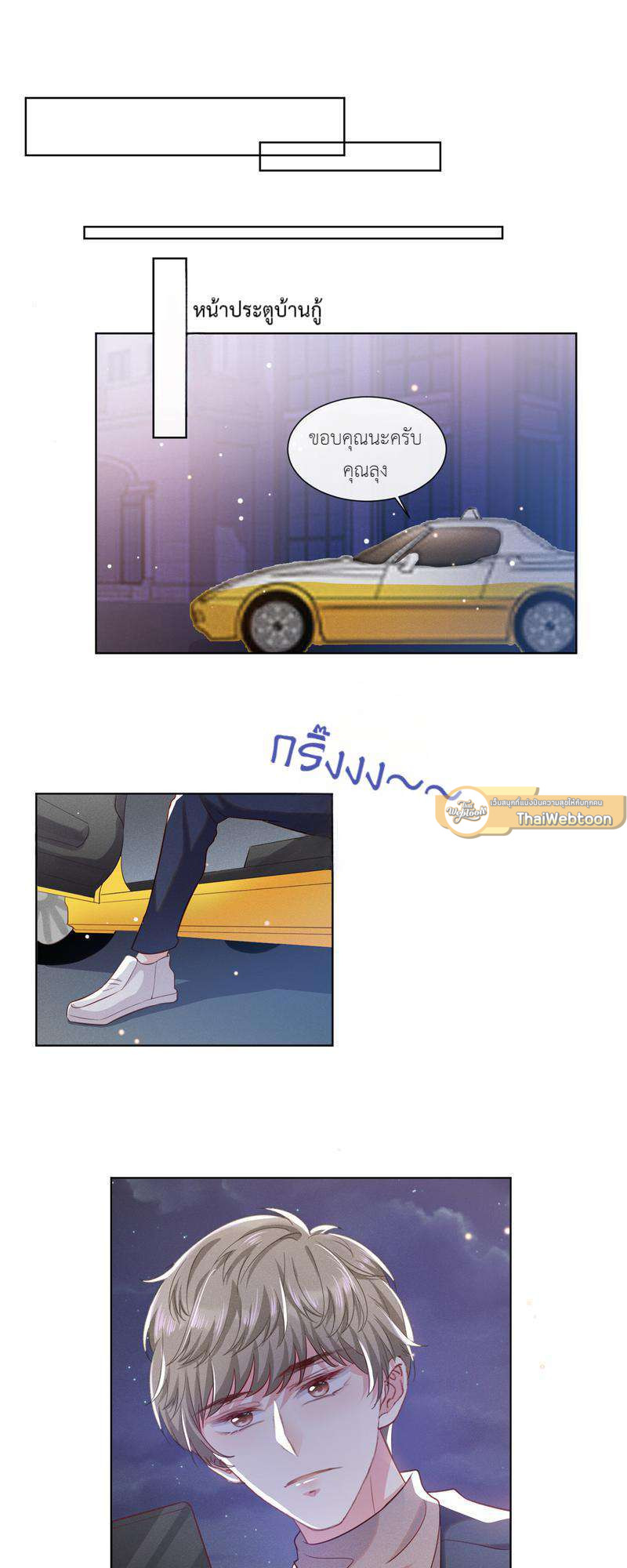 บงกชสีนิล | Black Lotus ตอนที่ 30 - รูปที่ 2