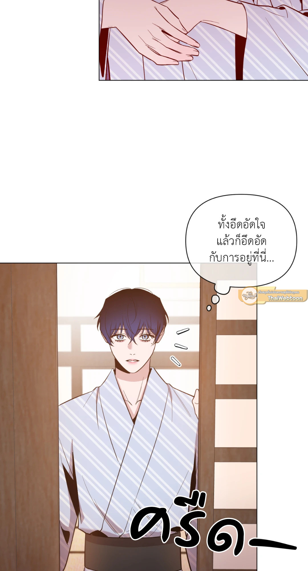 รุ่งอรุณแห่งอนธการ | The Dawn That Cuts Through the Night (+R) ตอนที่ 46 - รูปที่ 2