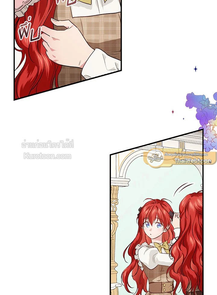 ปฏิบัติการตามหาลูกชายคุณพ่อ ตอนที่ 57 - รูปที่ 2