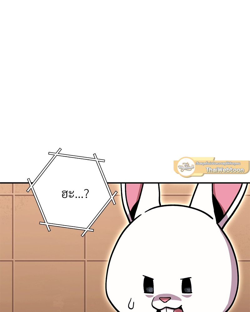 Dungeon Reset | สมรภูมิไม่สิ้นสุด ตอนที่ 143 - รูปที่ 2