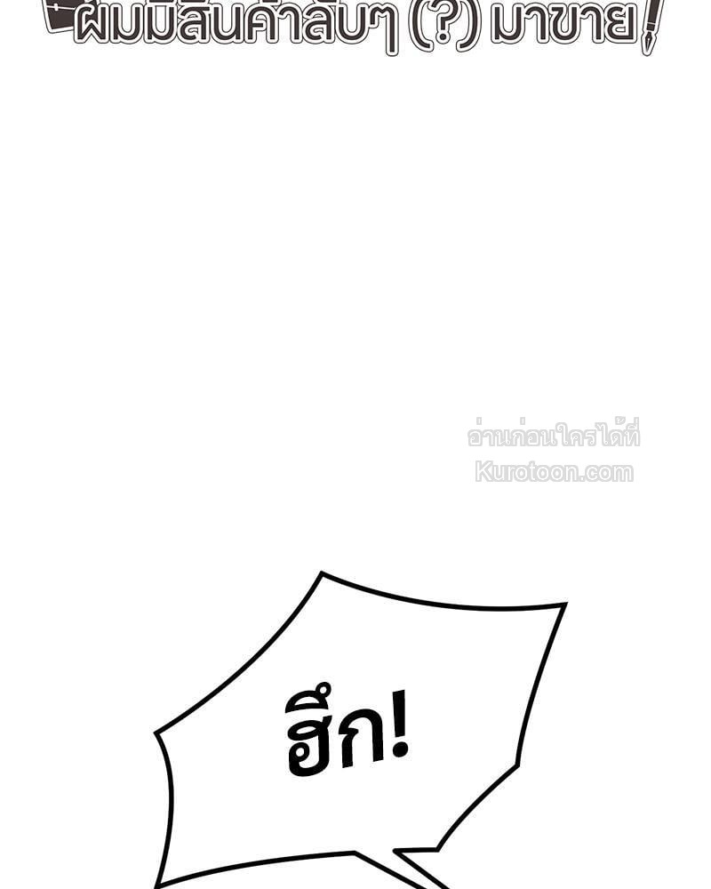 คุณลูกค้าครับ ผมมีสินค้าลับๆ(?) มาขาย | My Pillow Business Begins! ตอนที่ 8 - รูปที่ 2