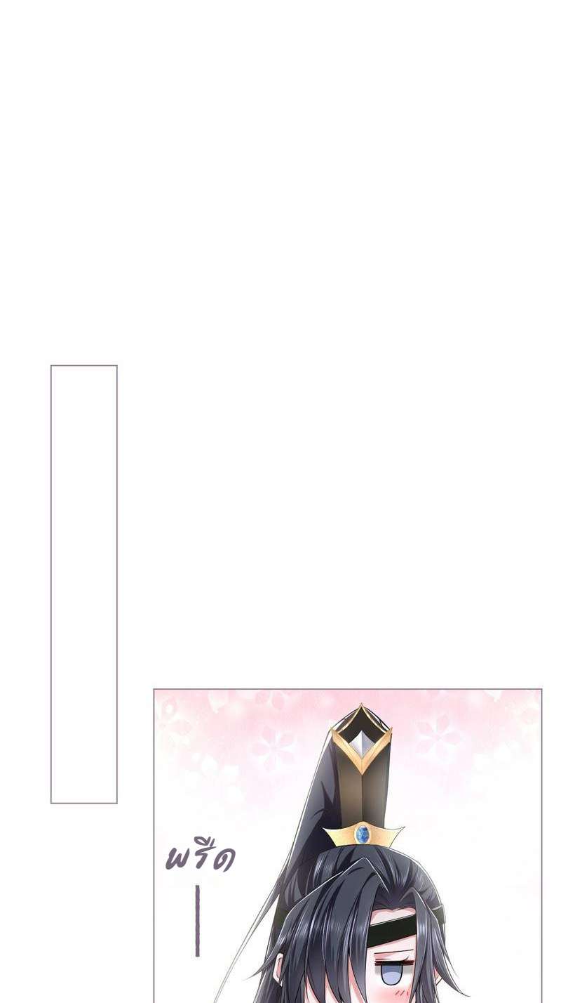 กัดรักในม่านเมฆ ตอนที่ 32 - รูปที่ 2