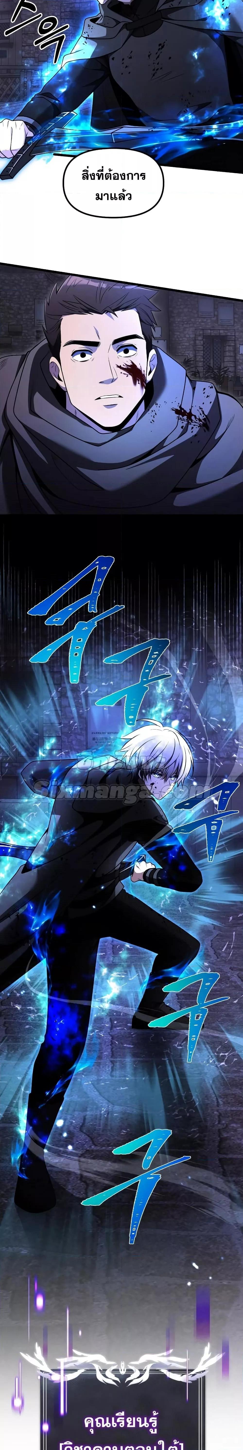 Terminally-Ill Genius Dark Knight อัศวินดำล่าท้าเวลา ตอนที่ 29 - รูปที่ 2