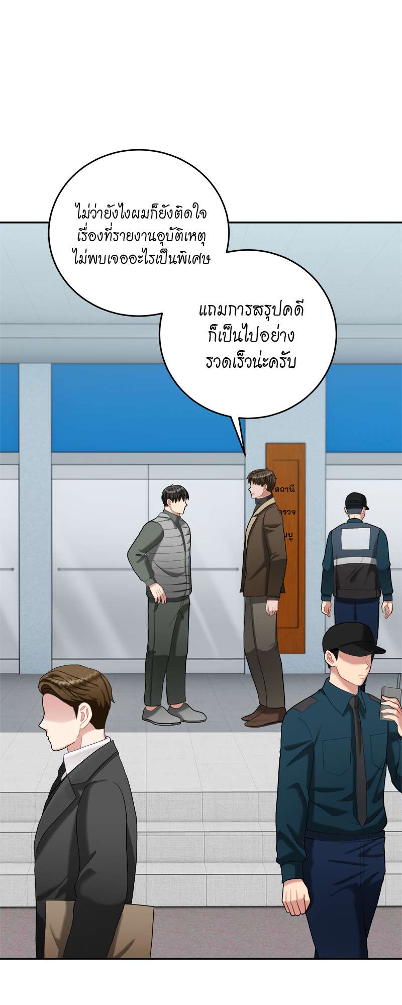 หน้า 54
