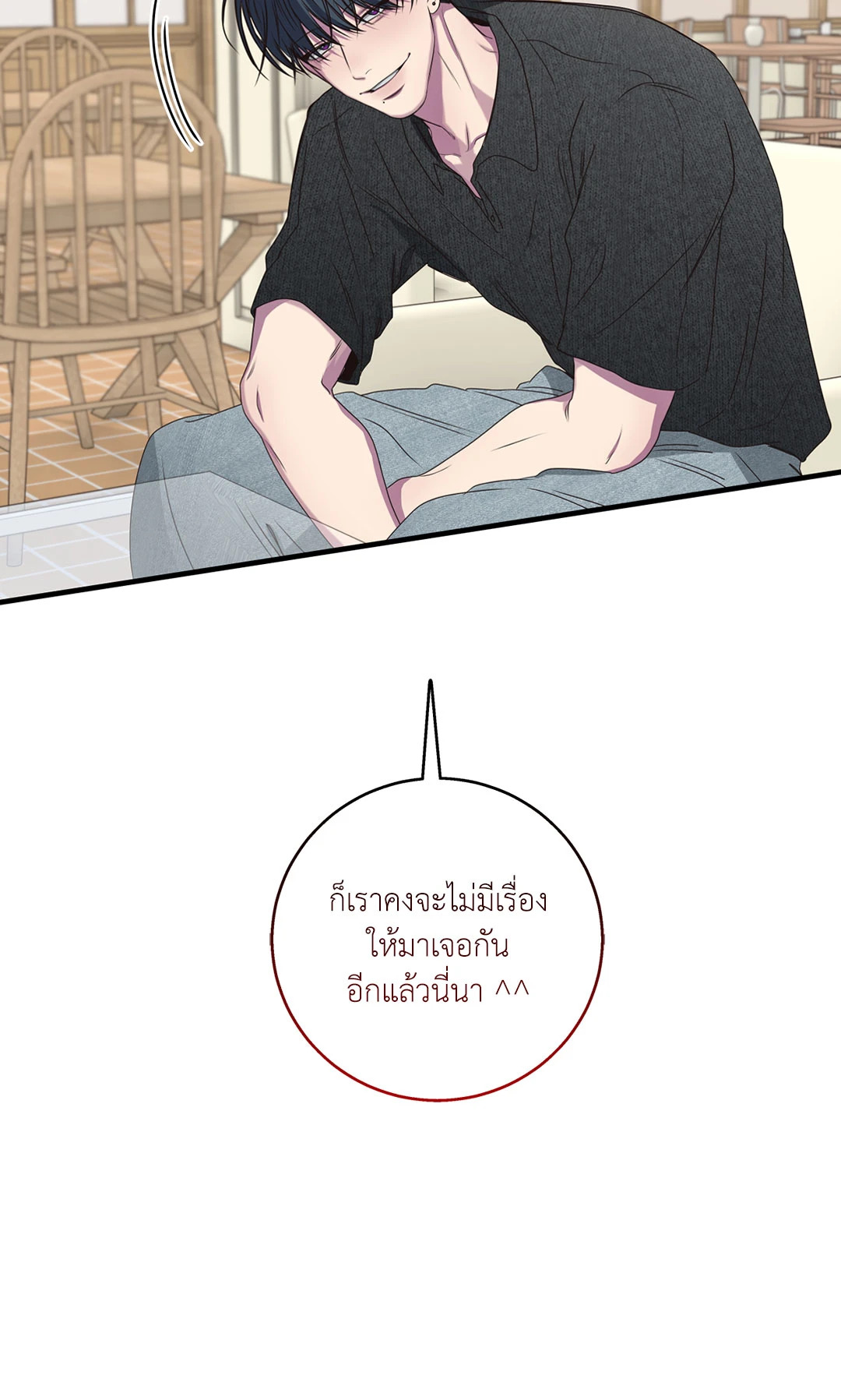 รักติดลบ | Reluctant Encounters (UNCENSORED)(R+) ตอนที่ 25 - รูปที่ 2