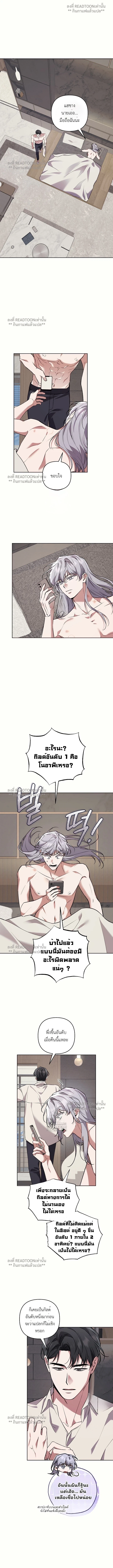 ไกด์เอสคลาส ราดน้ำผึ้ง | The S-Class Guide as Sweet as Honey ตอนที่ 72 - รูปที่ 2