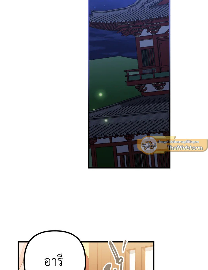 กลัดกลีบบุปผา | Flowerstruck ตอนที่ 27 - รูปที่ 2