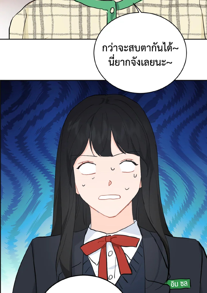 ที่สุดของวันพรุ่งนี้ |The Best of Tomorrow ตอนที่ 9 - รูปที่ 2