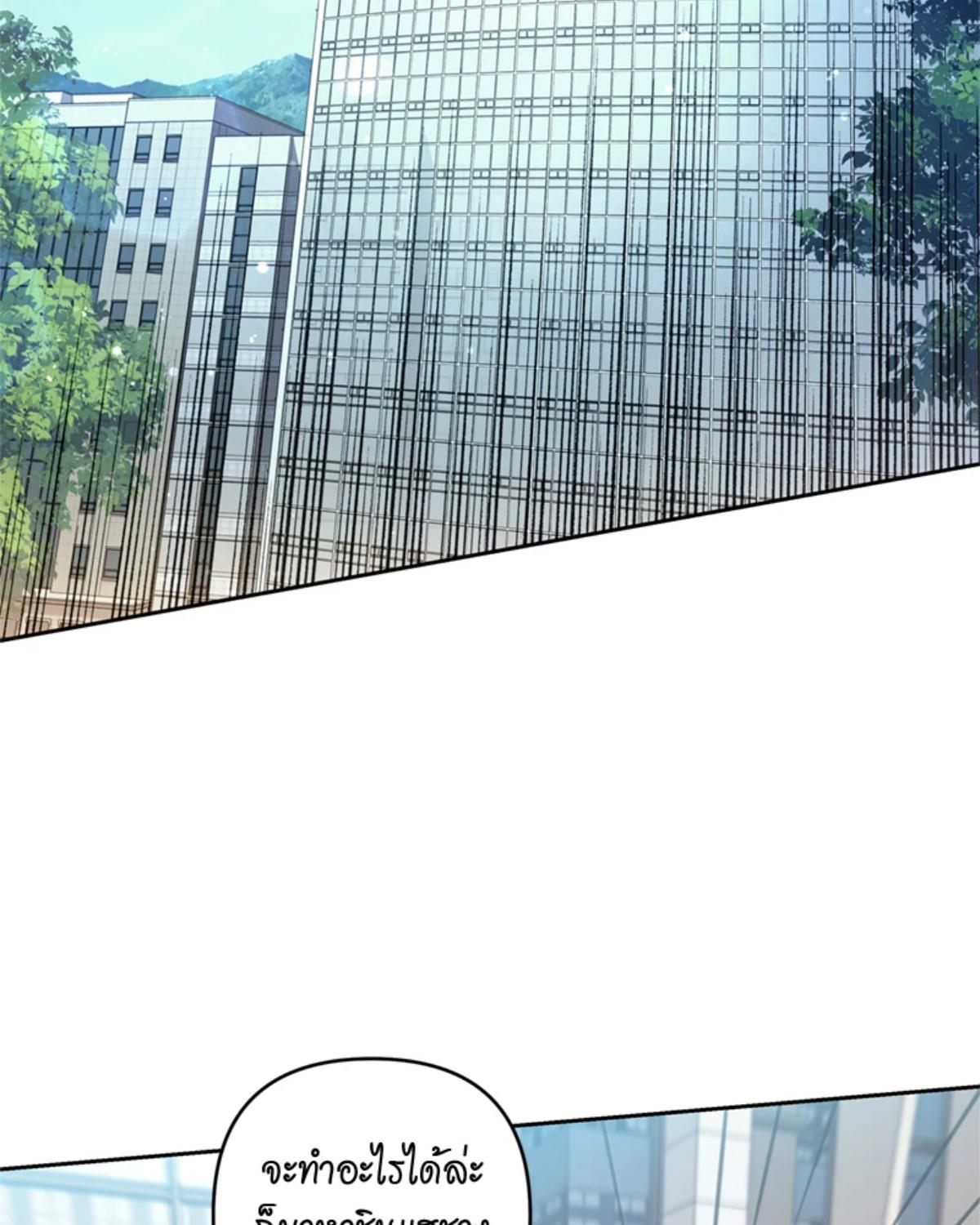 ไกด์เอสคลาส ราดน้ำผึ้ง | The S-Class Guide as Sweet as Honey ตอนที่ 52 - รูปที่ 2