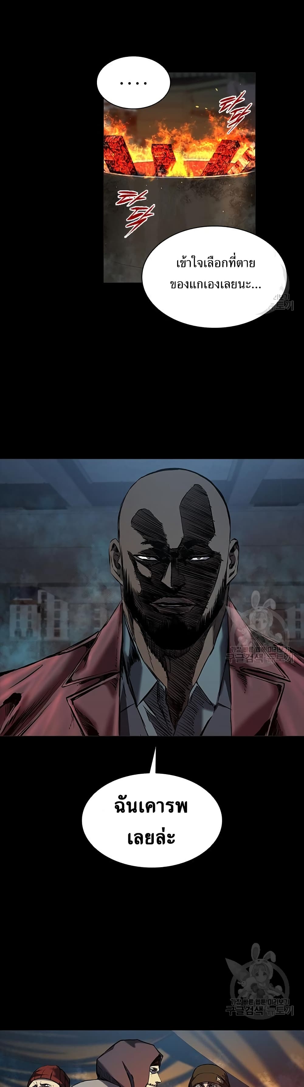 Castle 2: Pinnacle ตอนที่ 20 - รูปที่ 2