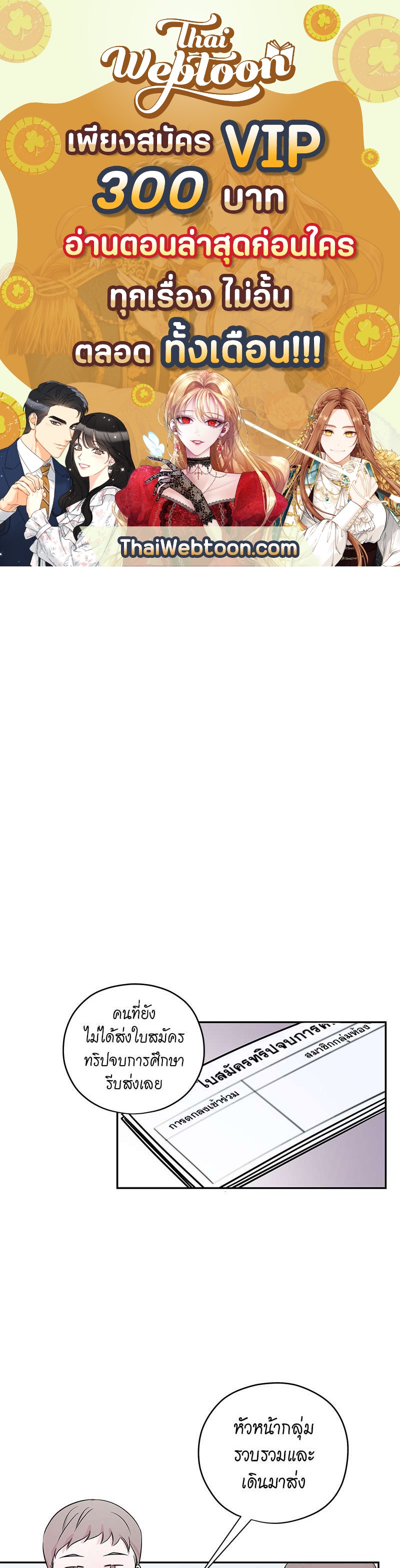 รอวันฉันมีนาย | Countdown to Graduation ตอนที่ 5 - รูปที่ 1