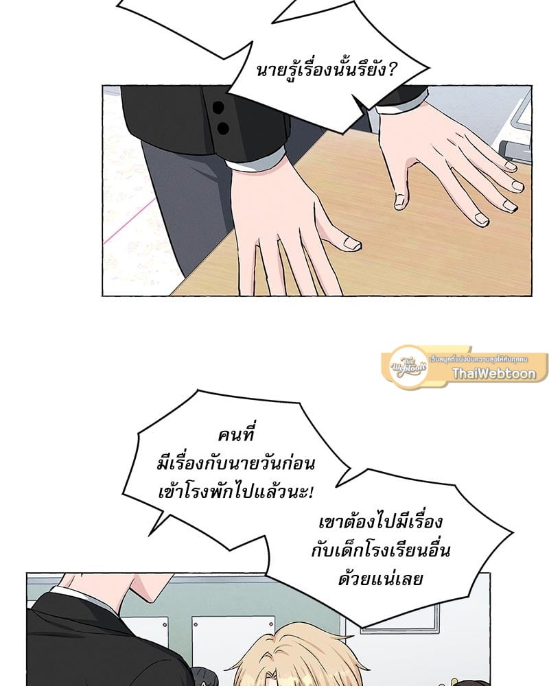 Vanilla Taste ตอนที่ 19 - รูปที่ 2