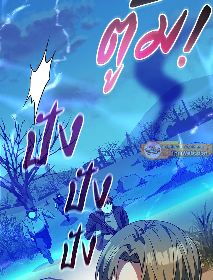 สตรีมมิงยอดนักธนูอัจฉริยะ | Genius Archer's Streaming ตอนที่ 41 - รูปที่ 2